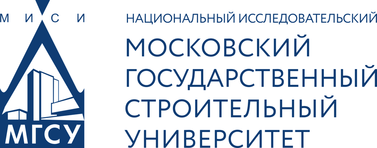 МГСУ